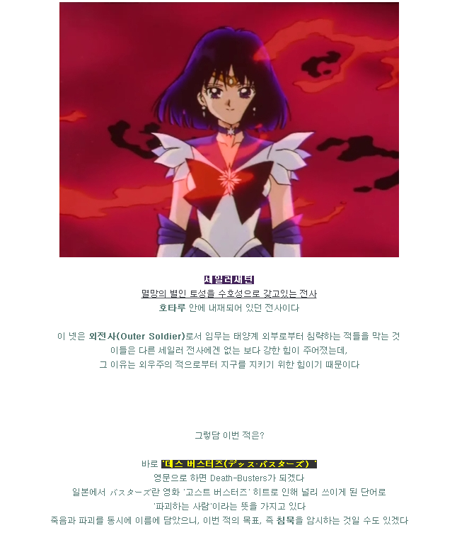 세일러문 시리즈 - 세계관,스토리,OST 총정리(스포주의) | 인스티즈