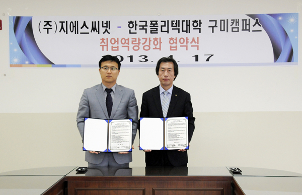 (주)지에스씨넷 이미지