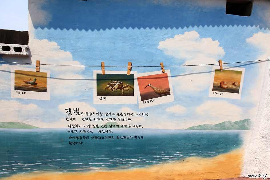정거마을 벽화-부산 가덕도