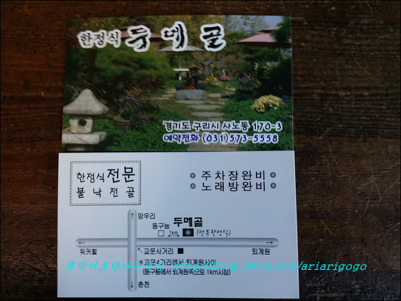 두메골 이미지