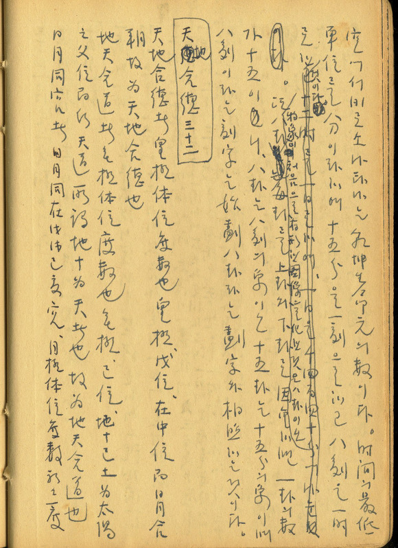 十五分一刻
