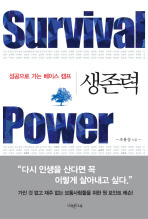 천성의 일생변화　