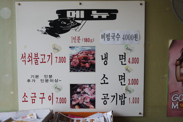 열풍지례불고기 이미지