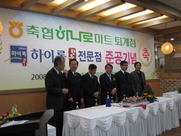 춘천철원축산업협동조합 이미지