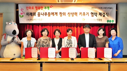 부평꿈나무어린이집 이미지