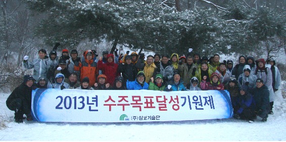 삼보기술단 이미지