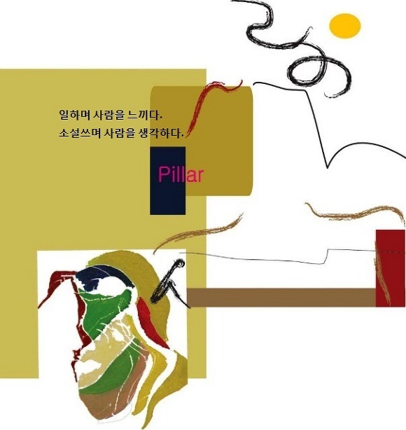 Pillar 디자인