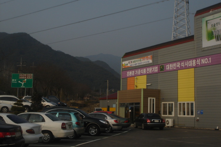 노고단식품 이미지