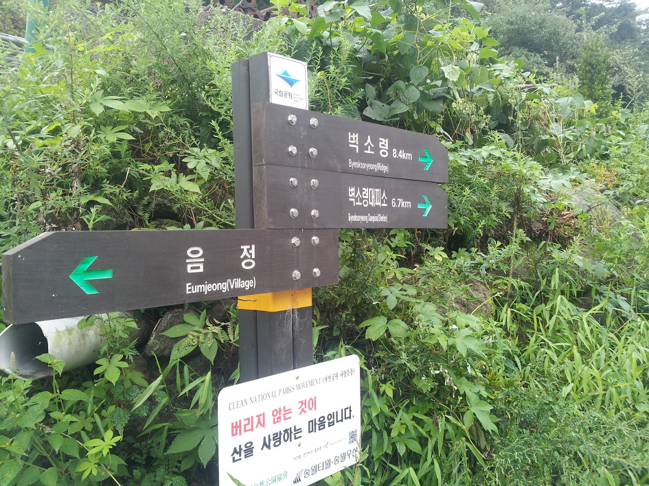 지리산내음 이미지