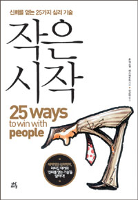 추천도서-[작은시작]　