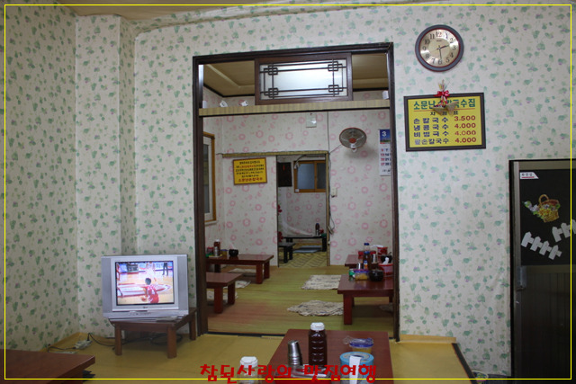 풍년칼국수집 이미지