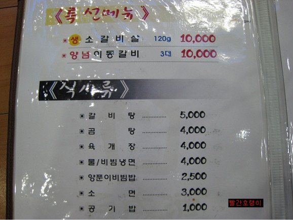 계경목장 이미지