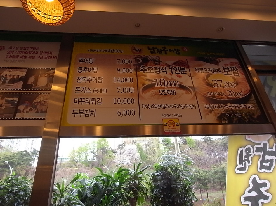 우리추어탕 이미지