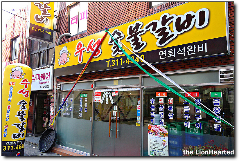 착한숯불갈비 이미지