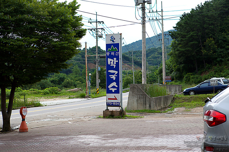 유명산막국수 이미지