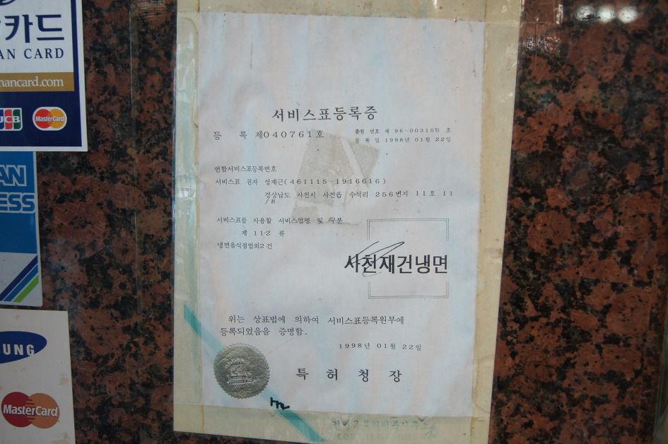 재건냉면 이미지