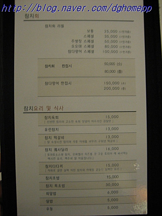오오마참치 이미지