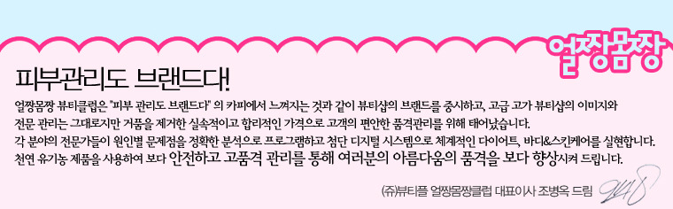 [피부관리]얼짱몸짱 뷰티관광 선도할 업체 선정
