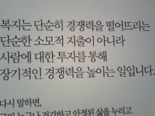 노무현이 꿈 꾼 나라