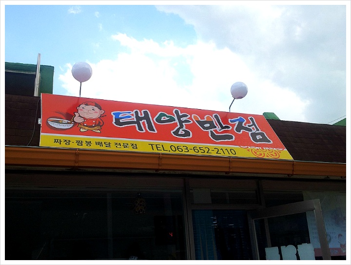태양반점 이미지
