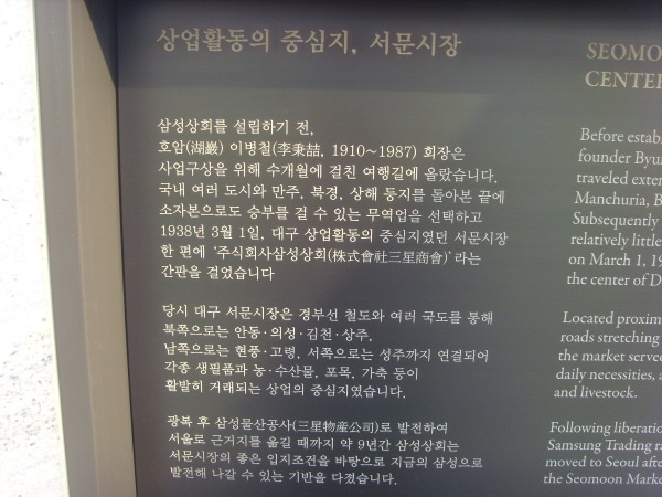 삼성상회 이미지