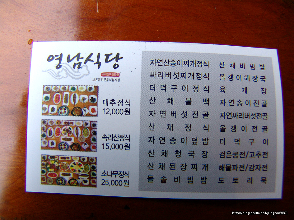 호야식당 이미지
