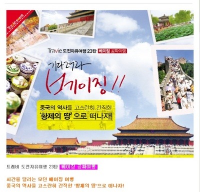여행사몽드 이미지