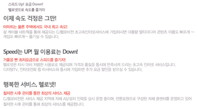 헬로넷 소개
