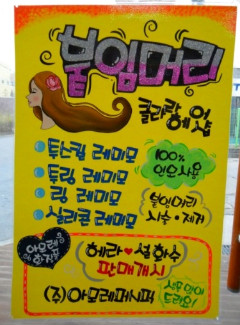 혼탕 이미지