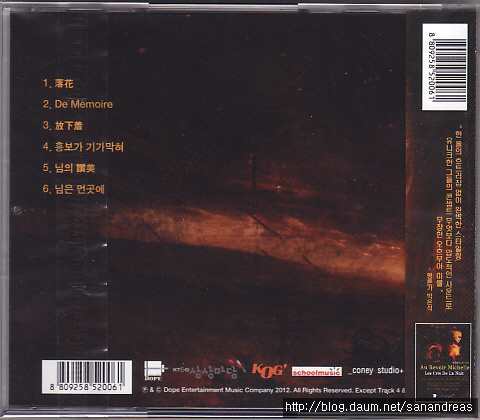 2136.오르부아 미쉘(Au Revoir Michelle) - Les Cris De La Nuit