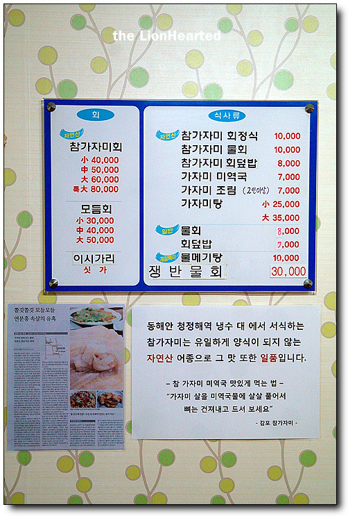 감포참가자미횟집 이미지