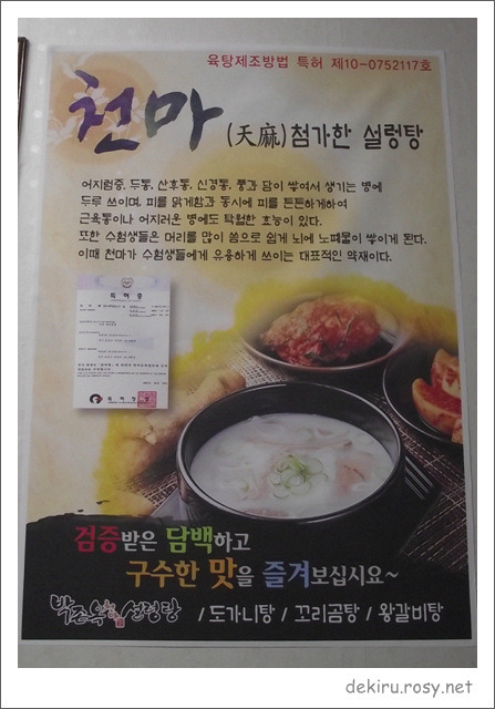 천마설렁탕&갈비탕 이미지