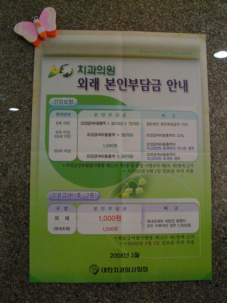 본치과의원 이미지