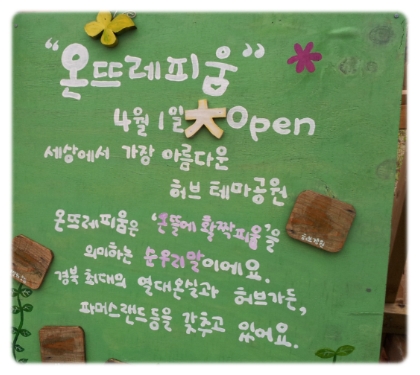 온뜨레피움 이미지
