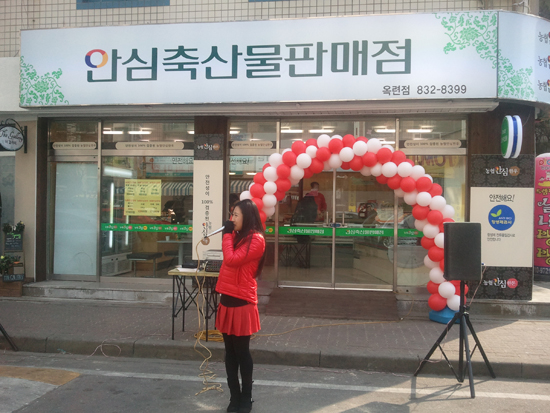안심축산물판매점 이미지