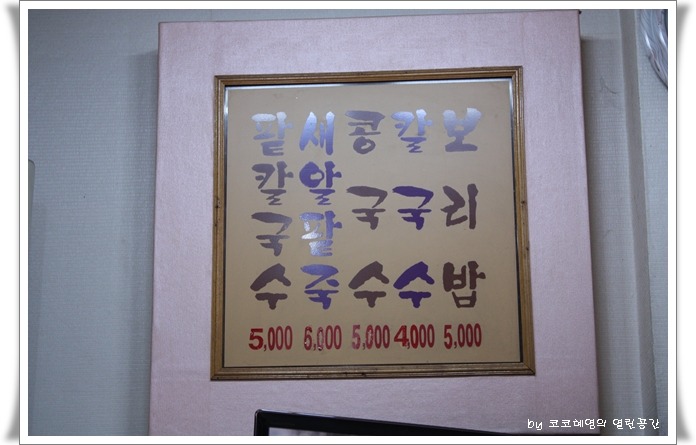 옛날팥죽집 이미지