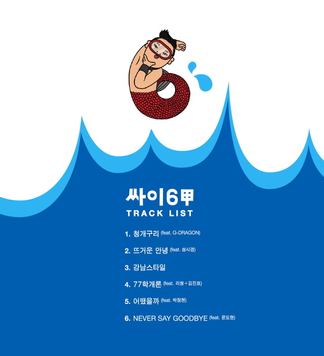 재미와 흥이 있는 '강남스타일'