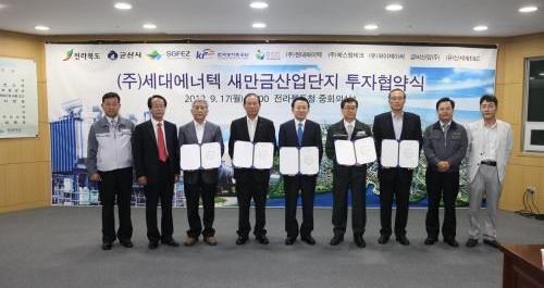 (주)세대에너텍 이미지