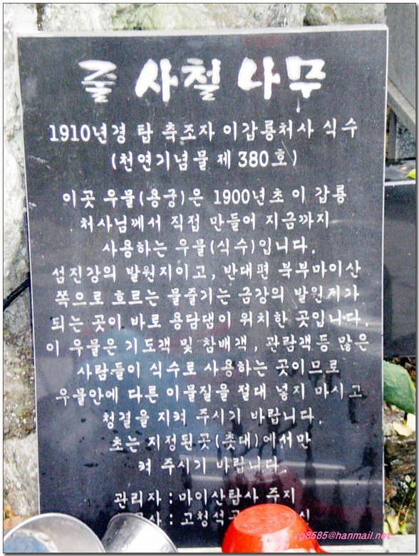 금호남정맥3구간 - 마이산, 부귀산