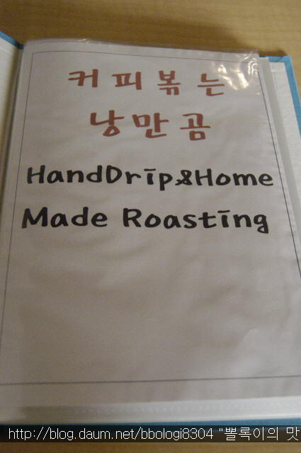 커피볶는 낭만곰 이미지
