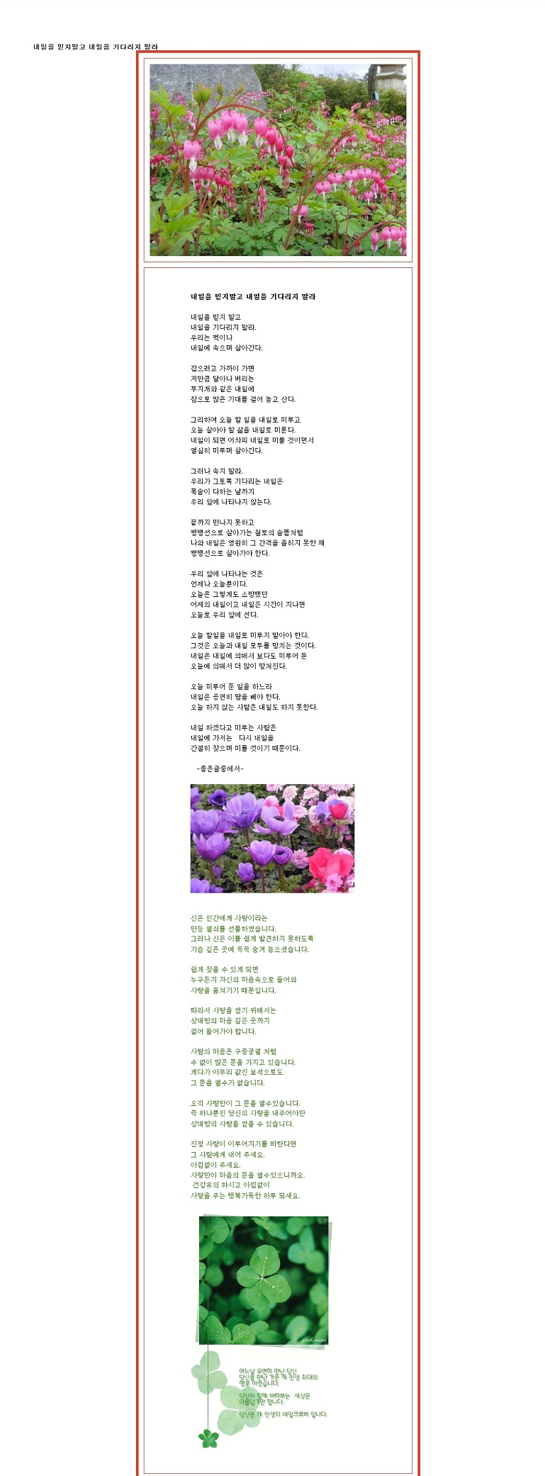 내일일을 미루지말라