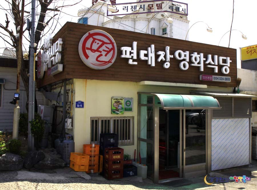 영천육회 이미지