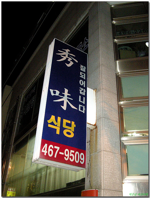 수미식당 이미지