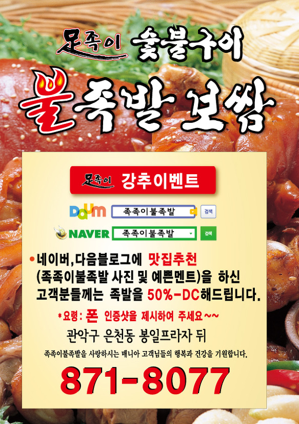 반값족발 이미지