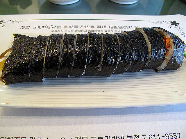 이집김밥 이미지
