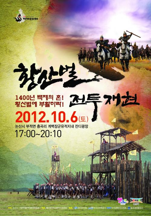 황산벌 이미지