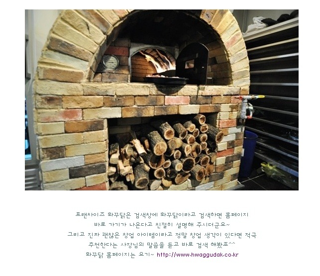치킨체인점 - 프랜차이즈 치킨집 창업 화꾸닭 | 네이트 판