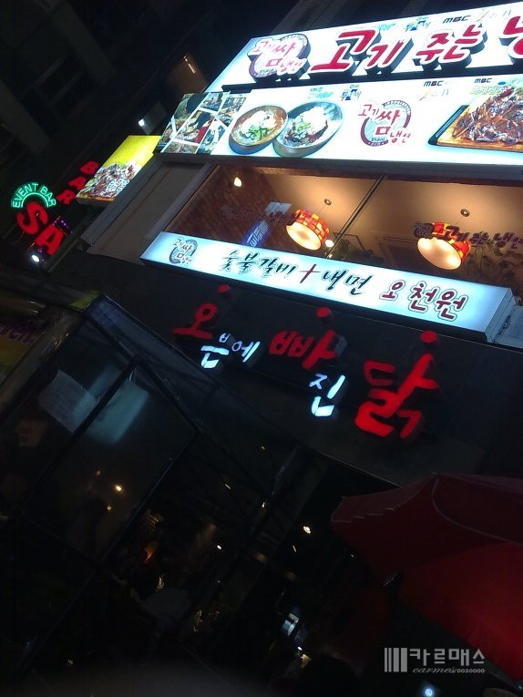 [종로/오빠닭] 종로 오븐에 빠진 닭 오븐에 구워서 더욱 맛있는 | 음식 갤러리 [종로/오빠닭] 종로 오븐에 빠진 닭 오븐에 구워서 더욱 맛있는... 