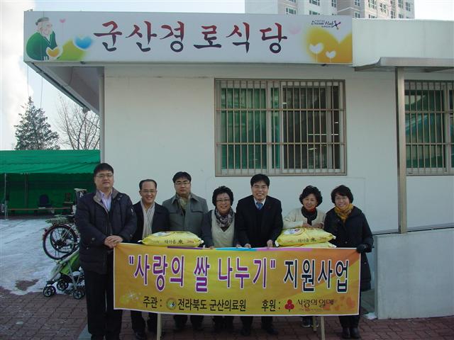 군산경로식당 이미지