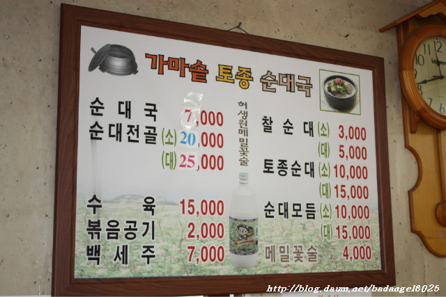 가마솥토종순대국 이미지